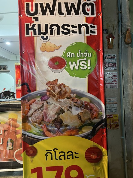 Tiàndēng zhūròu