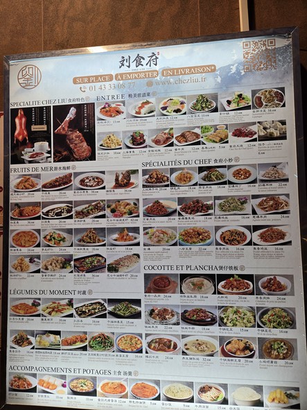 刘食府 Chez Liu