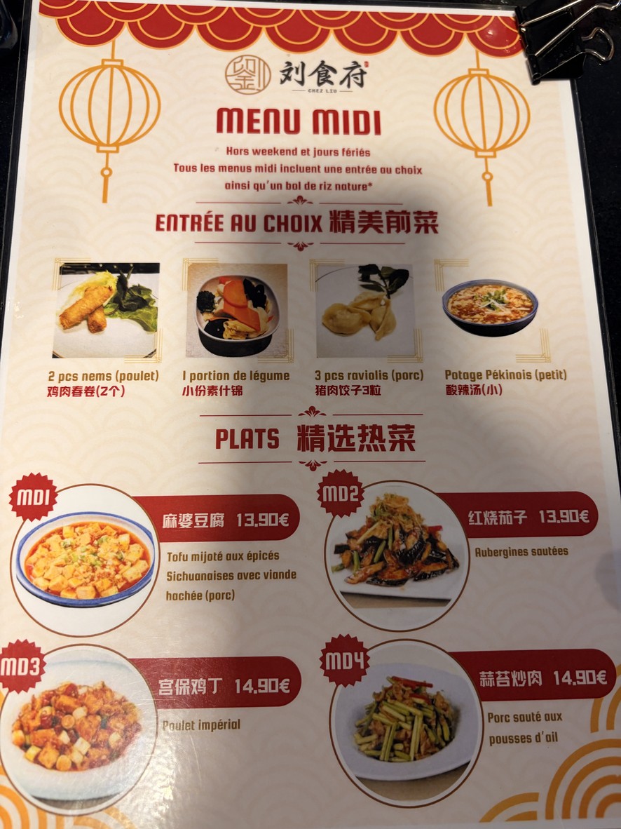 刘食府 Chez Liu menu 2