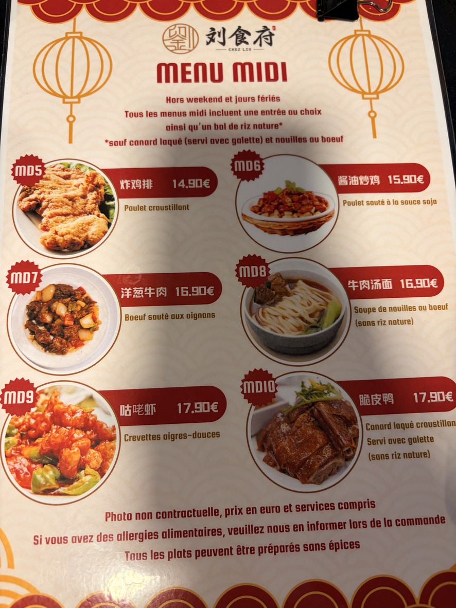 刘食府 Chez Liu menu 3