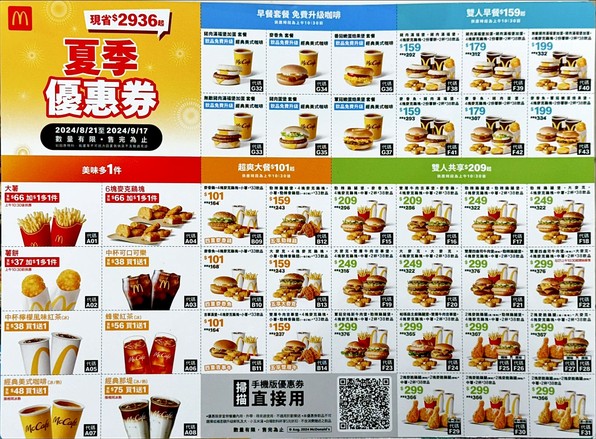 McDonald's Roosevelt Restaurant