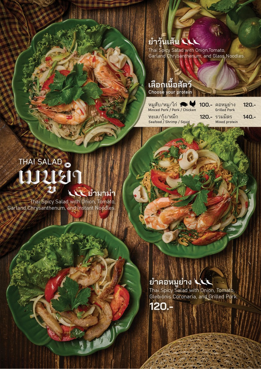 เฮียตี๋ใหญ่กระทะร้อน@นเรศ Hia Tee Yai menu 1