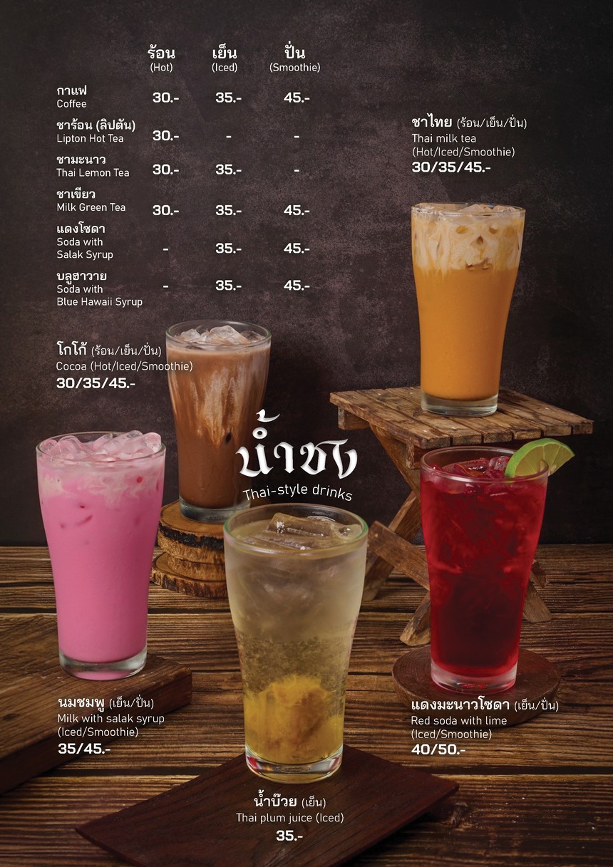 เฮียตี๋ใหญ่กระทะร้อน@นเรศ Hia Tee Yai menu 4