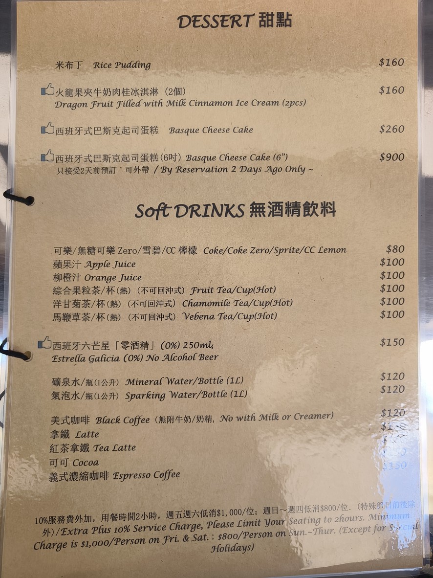 El Marques menu 2