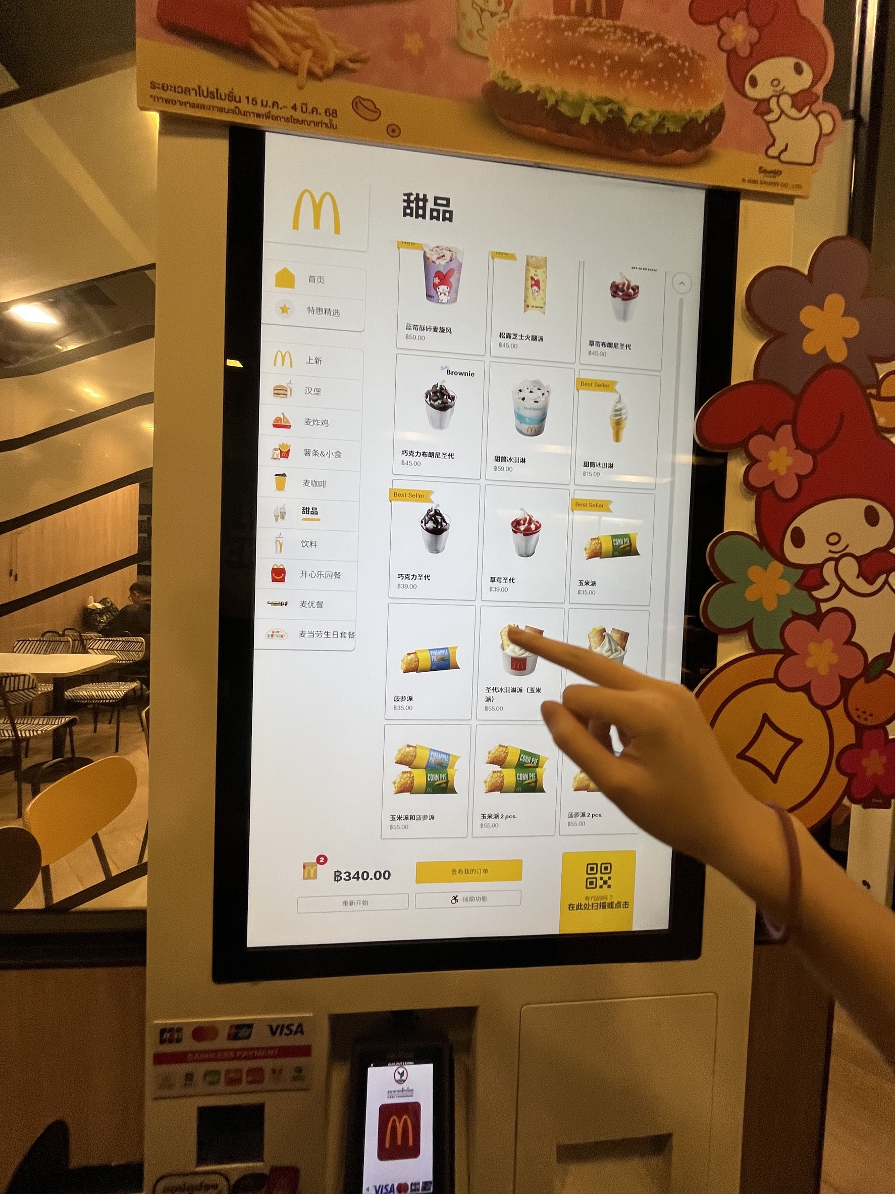 Menu image 5