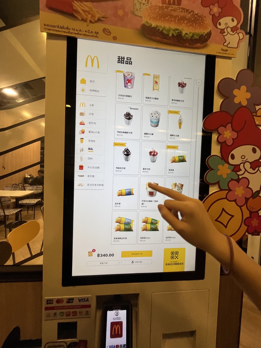 McDonald’s menu 5