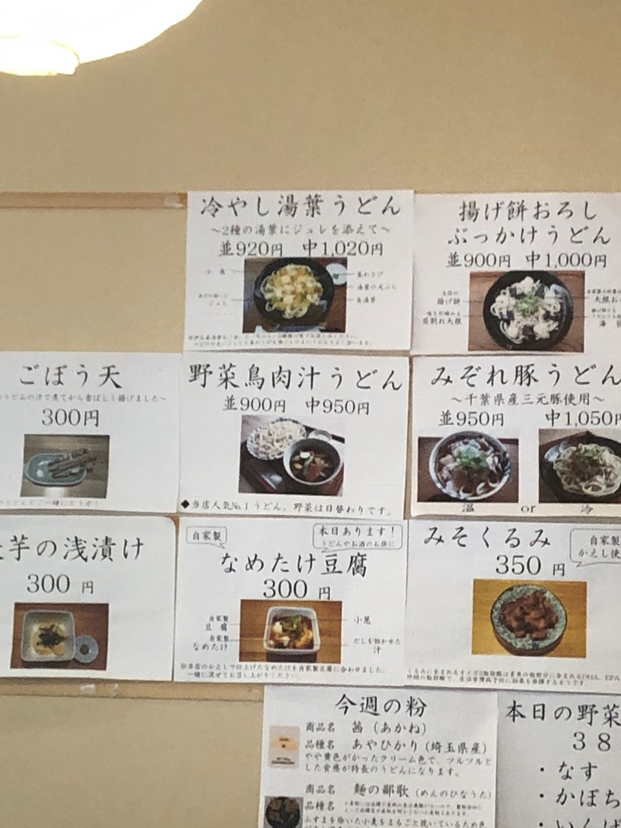 まつ奈 menu 2
