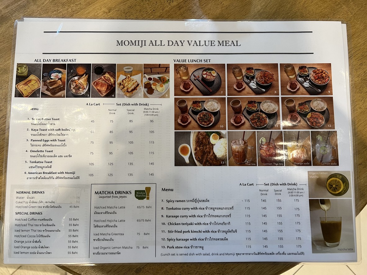 Momiji Manju menu 1