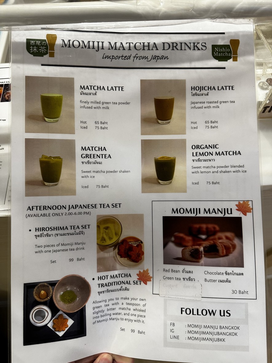 Momiji Manju menu 2