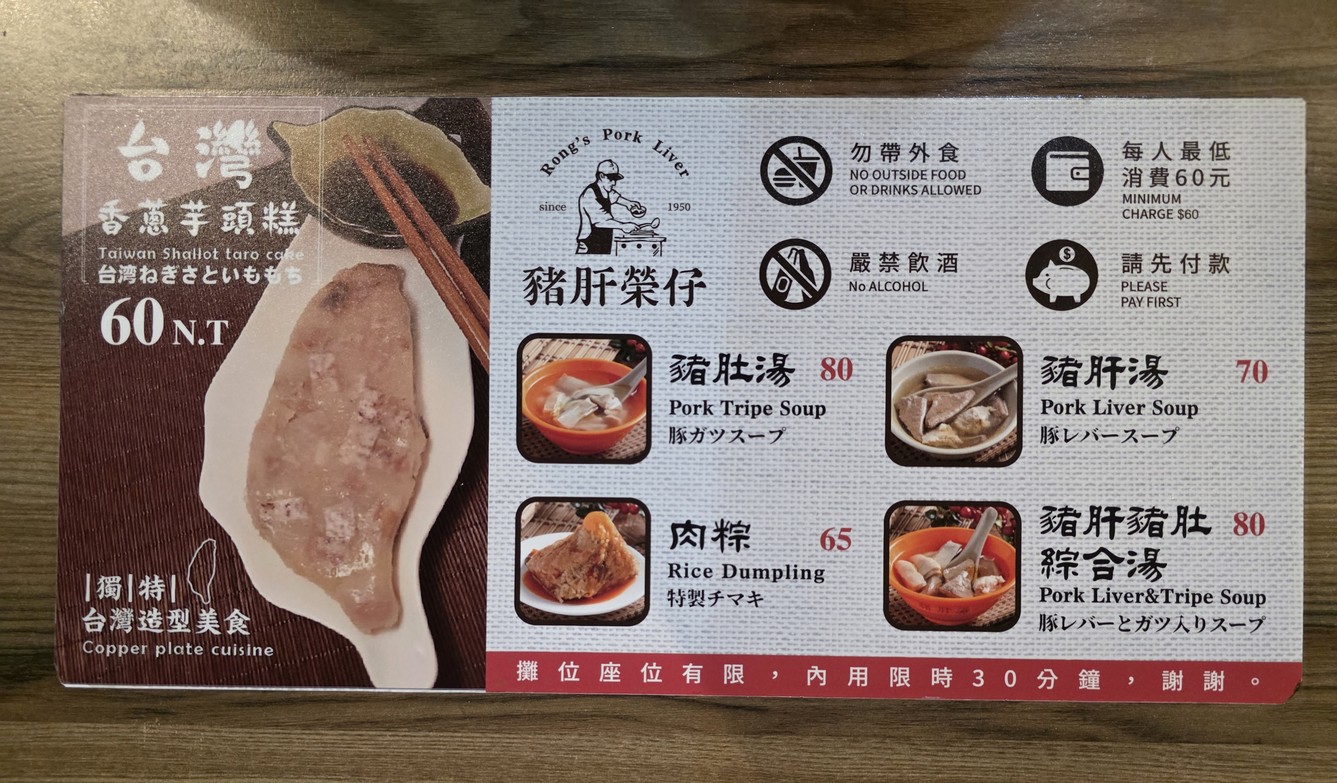Zhu gan rong zai menu 1
