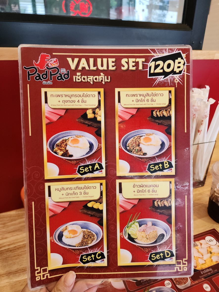 Pad Pad 1992 menu 1