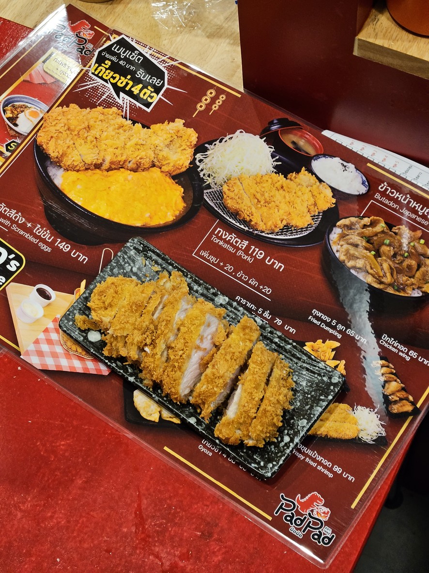 Pad Pad 1992 menu 3