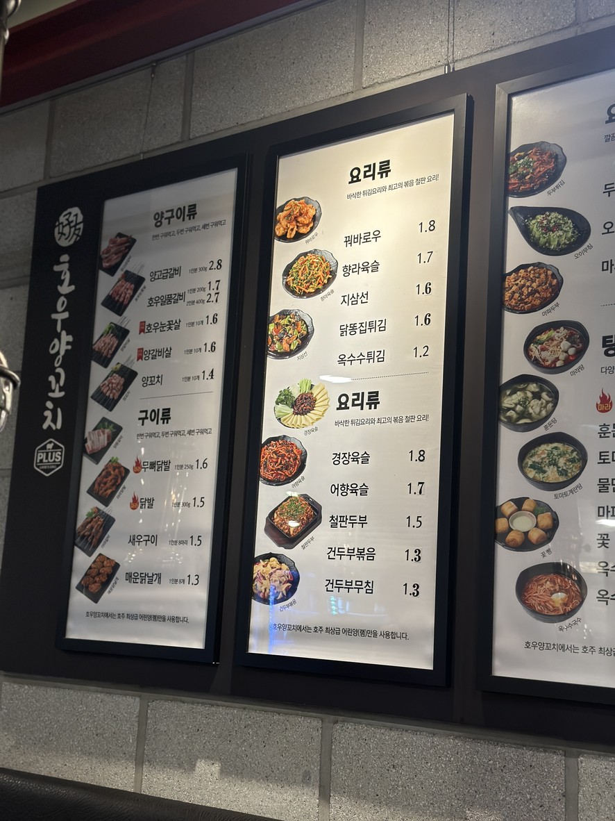 Hou Yangkkochi (Estación Balsan) menu 1