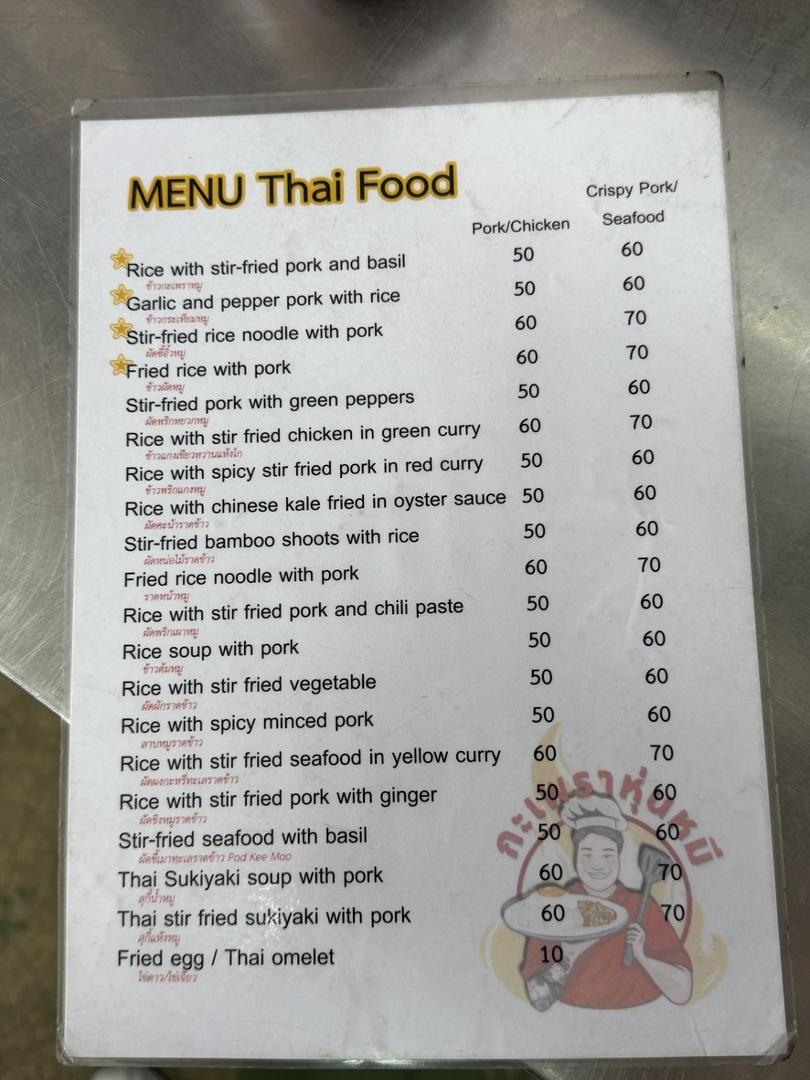 Gāo bàng cān cǐ menu 1