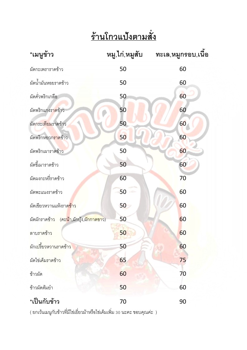 Gāo bàng cān cǐ menu 2
