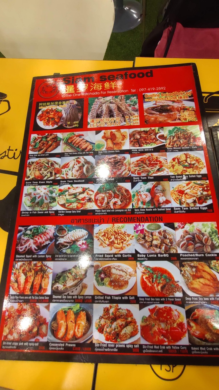 كرو س يام ساتورن menu 1