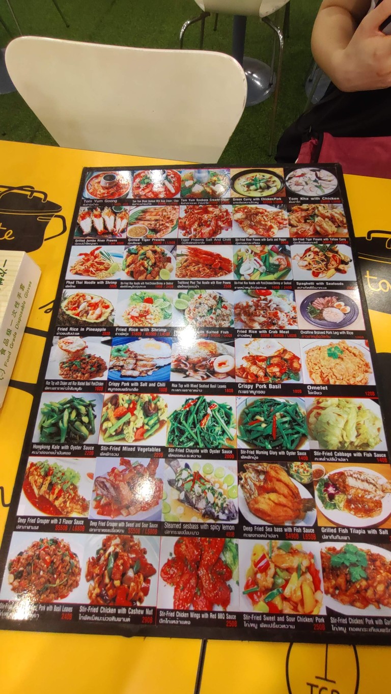كرو س يام ساتورن menu 2