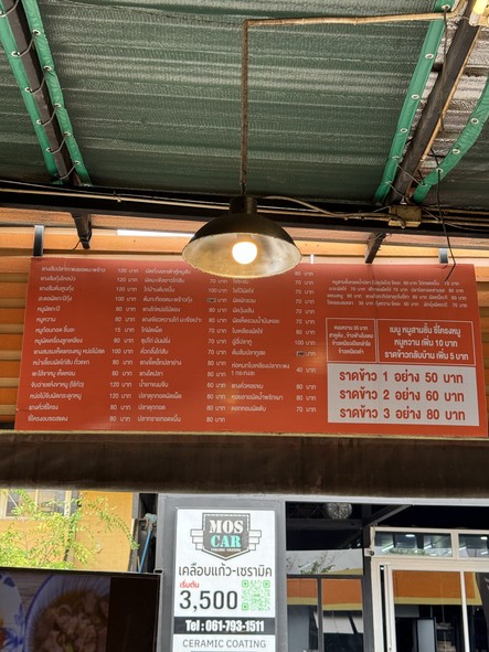 Chu Khru Phi Lek Khao Kaeng Hat Yai