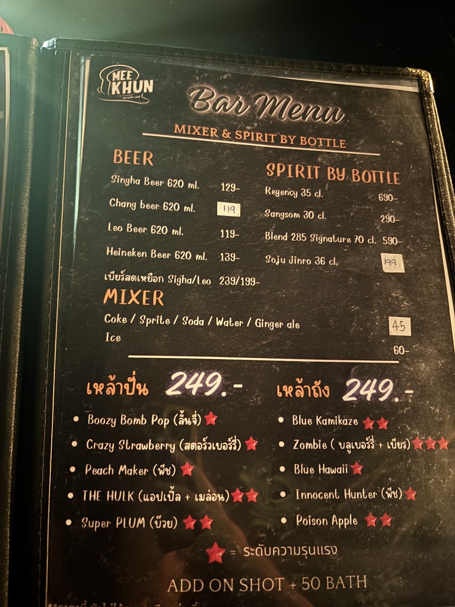 Meekhun 甜品咖啡馆 menu 2