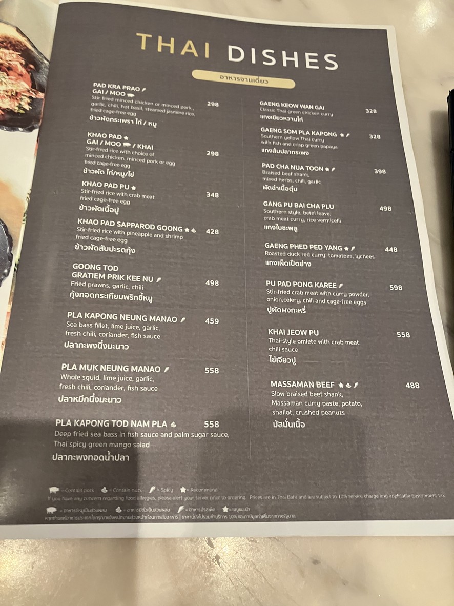 57街 menu 1