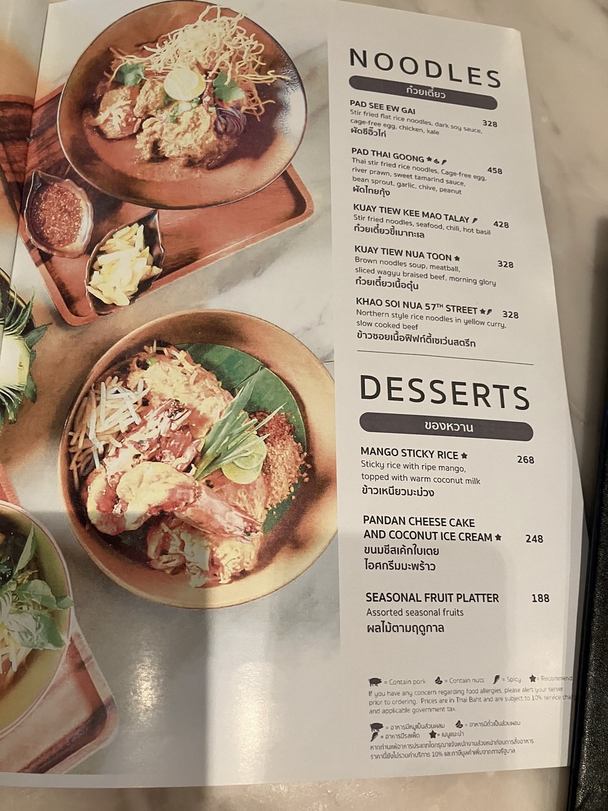 57街 menu 2