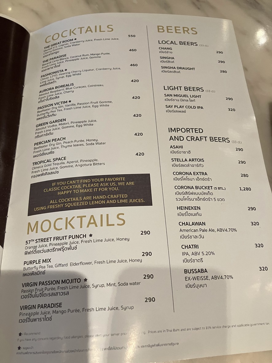 57街 menu 3