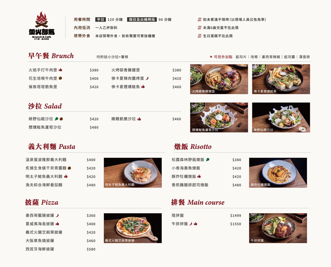 Yíng huǒ bùluò Brunch & Cafe dà jù dàn diàn zǎowǔcān chǒngwù yǒushàn qīnzǐ cāntīng shēngrì jùcān gōngsī bāochǎng menu 1