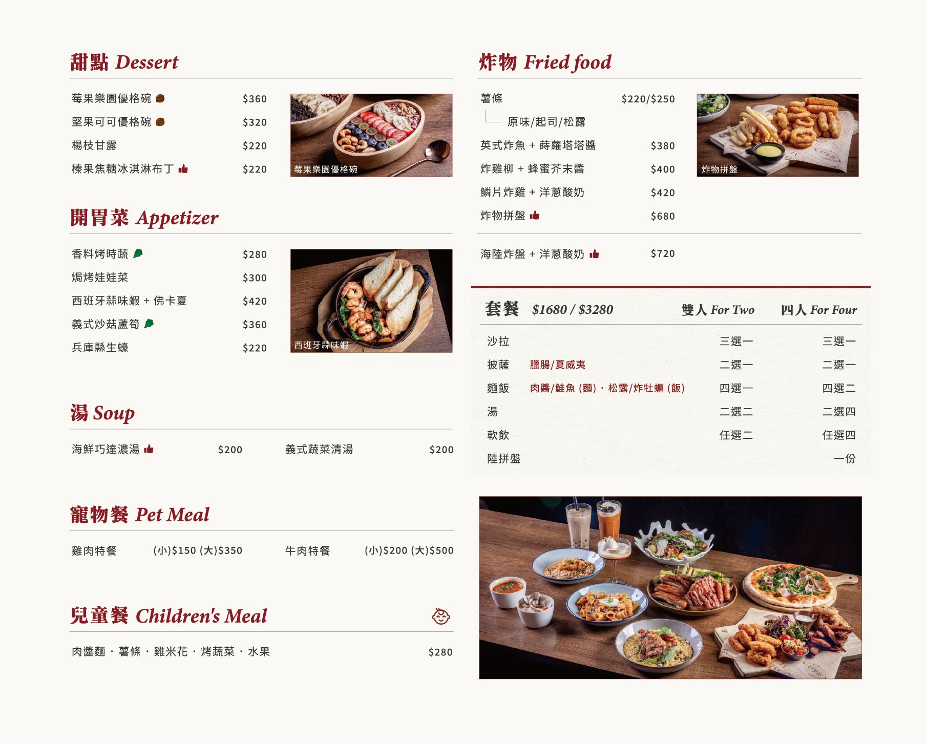 Menu image 2