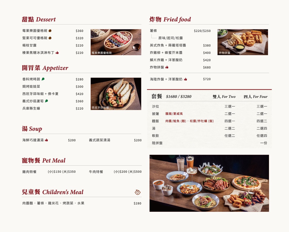 Yíng huǒ bùluò Brunch & Cafe dà jù dàn diàn zǎowǔcān chǒngwù yǒushàn qīnzǐ cāntīng shēngrì jùcān gōngsī bāochǎng menu 2