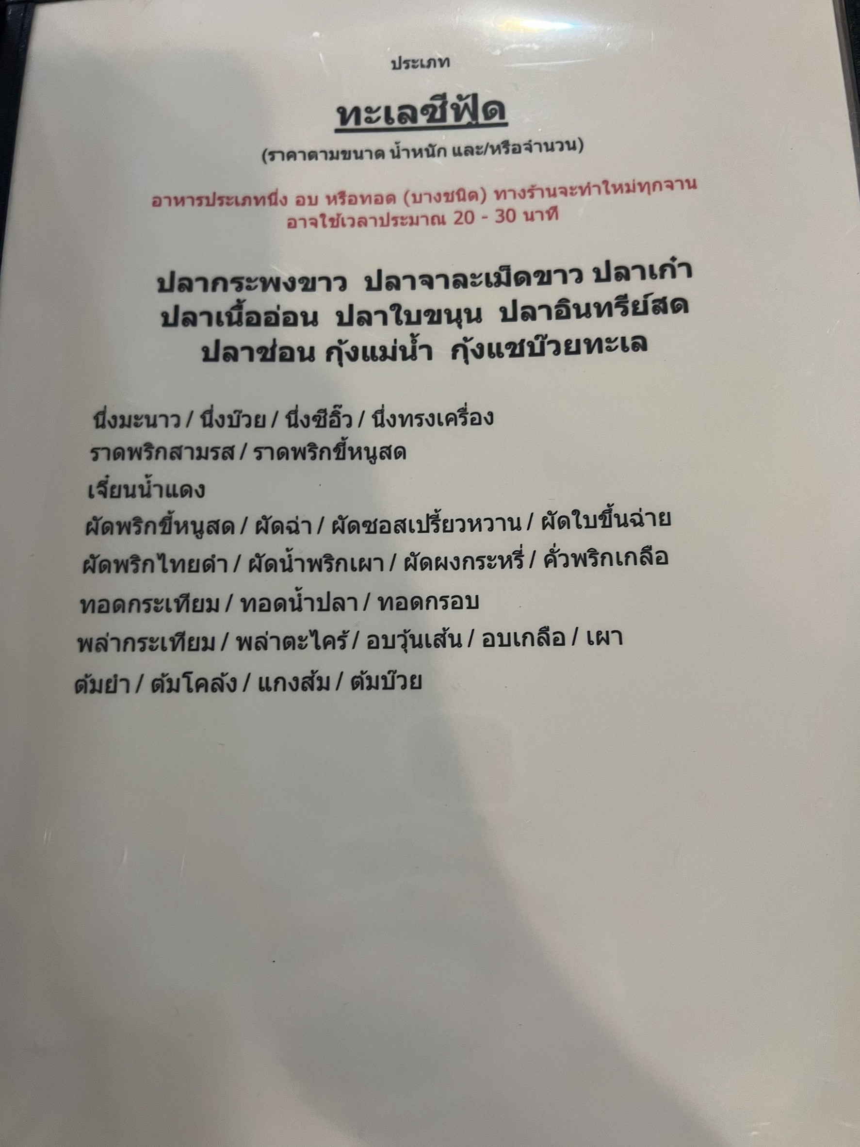 Menu image 2