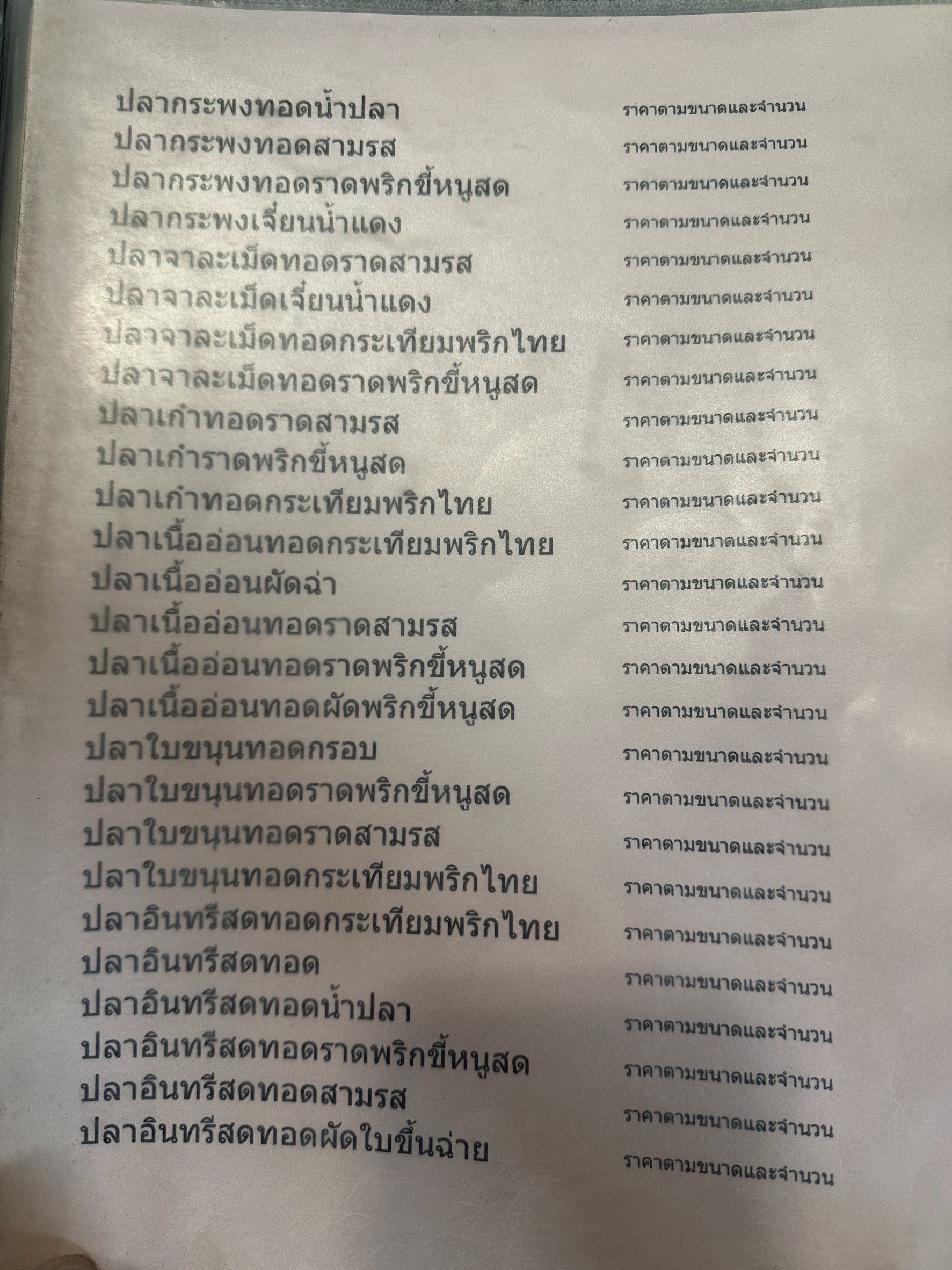 Menu image 3