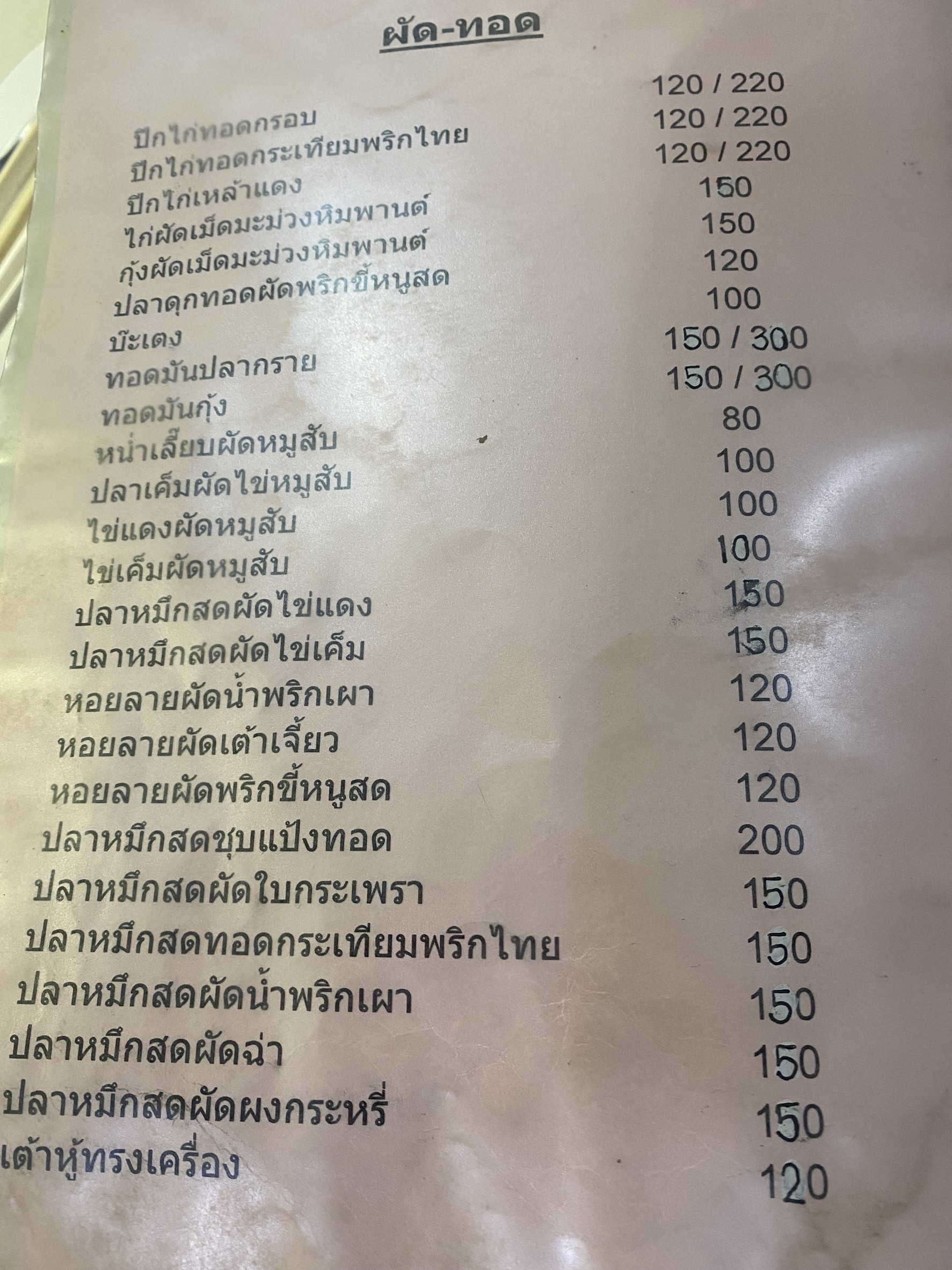 Menu image 5