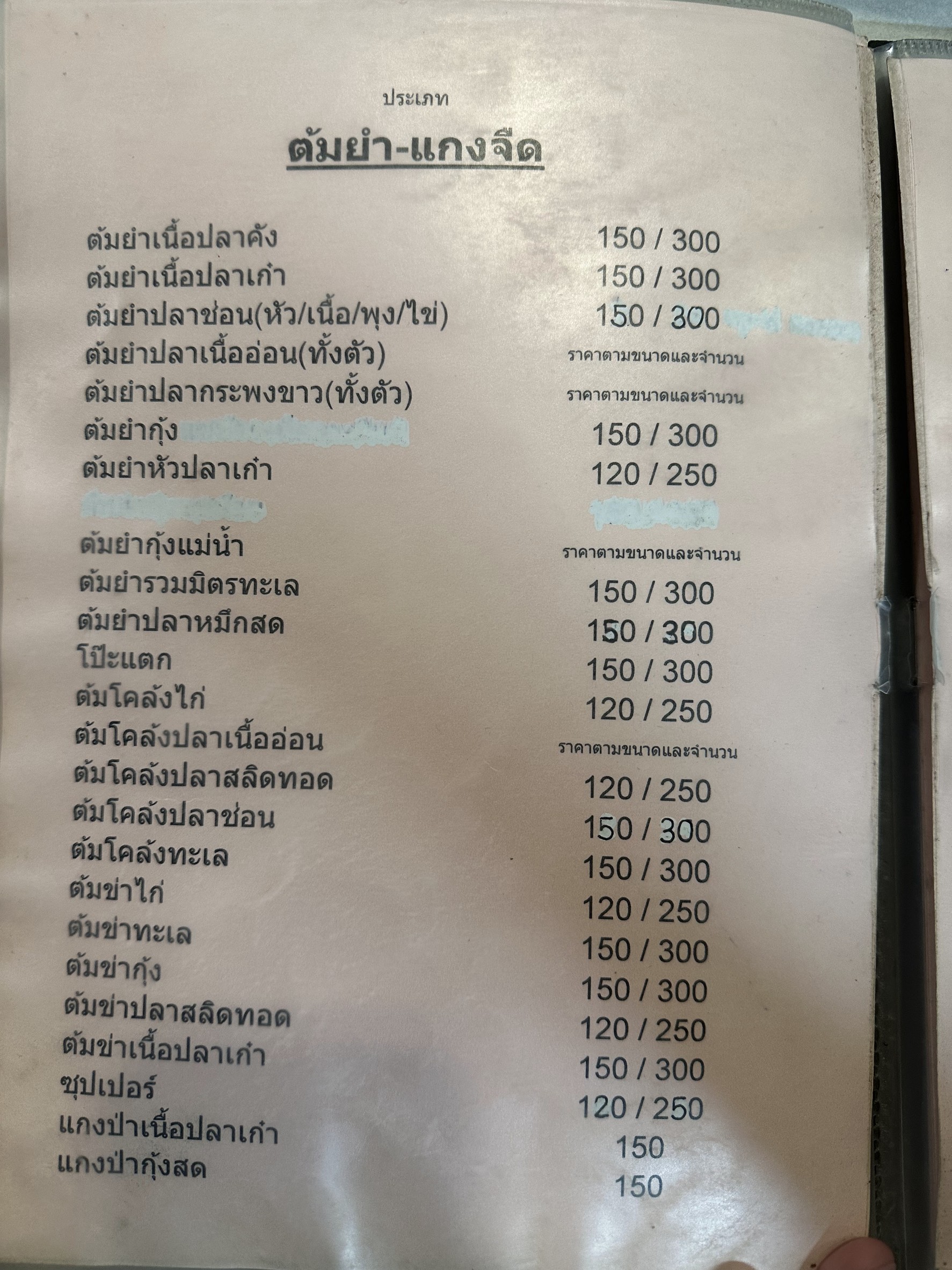 Menu image 7