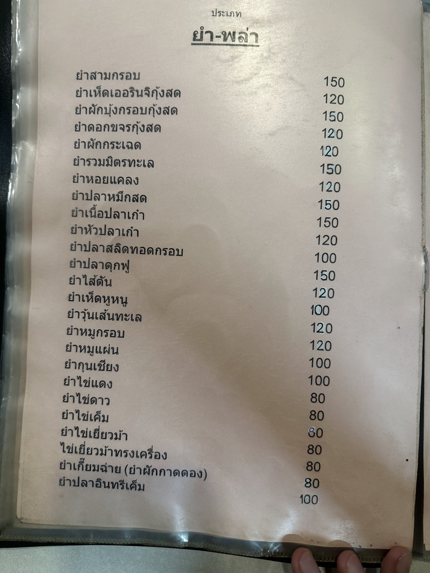 Menu image 8