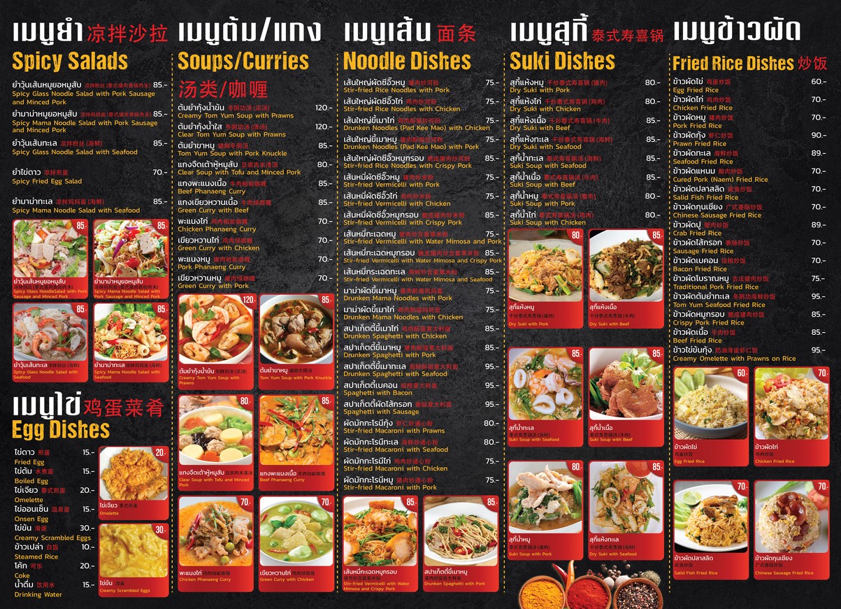 Kratha餐厅 menu 1