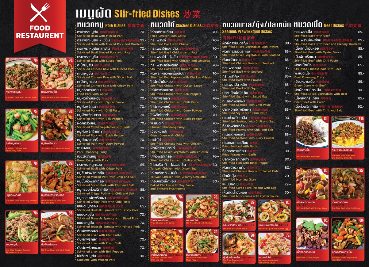Kratha餐厅 menu 2