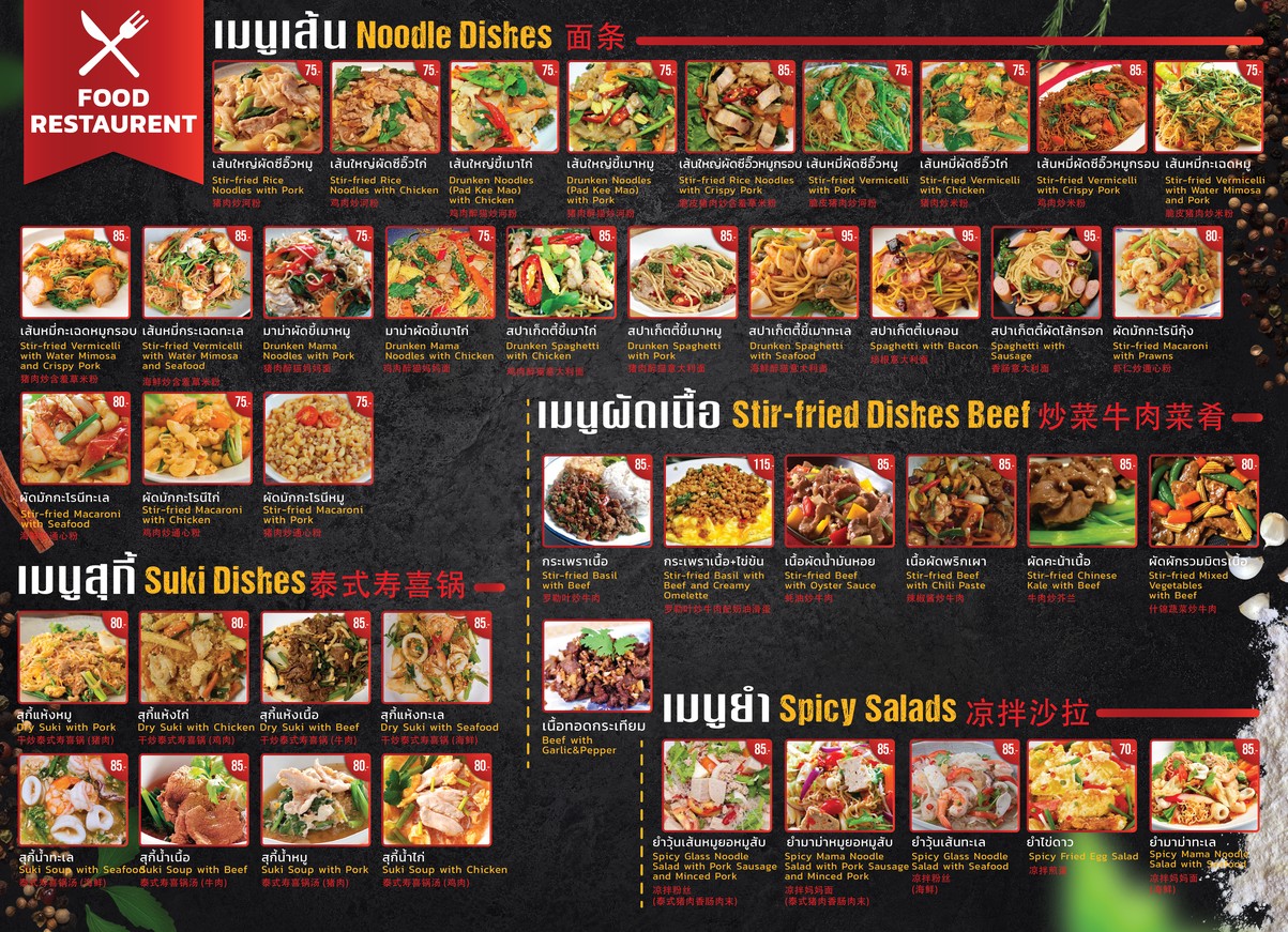 Kratha餐厅 menu 3