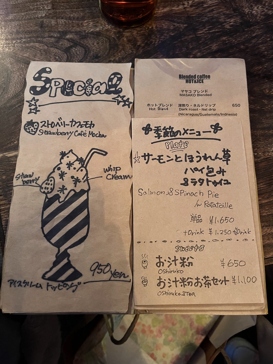 재즈 카페 마사코 menu 1