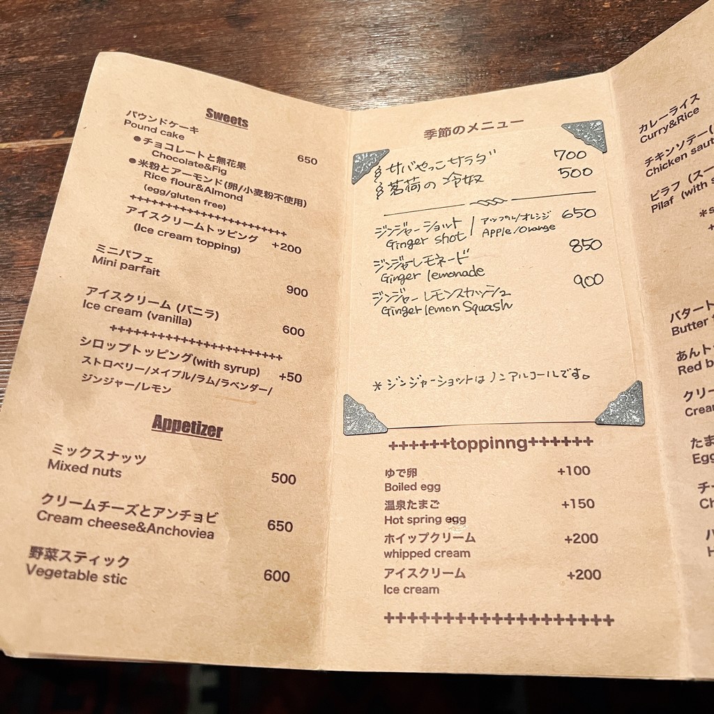 재즈 카페 마사코 menu 2