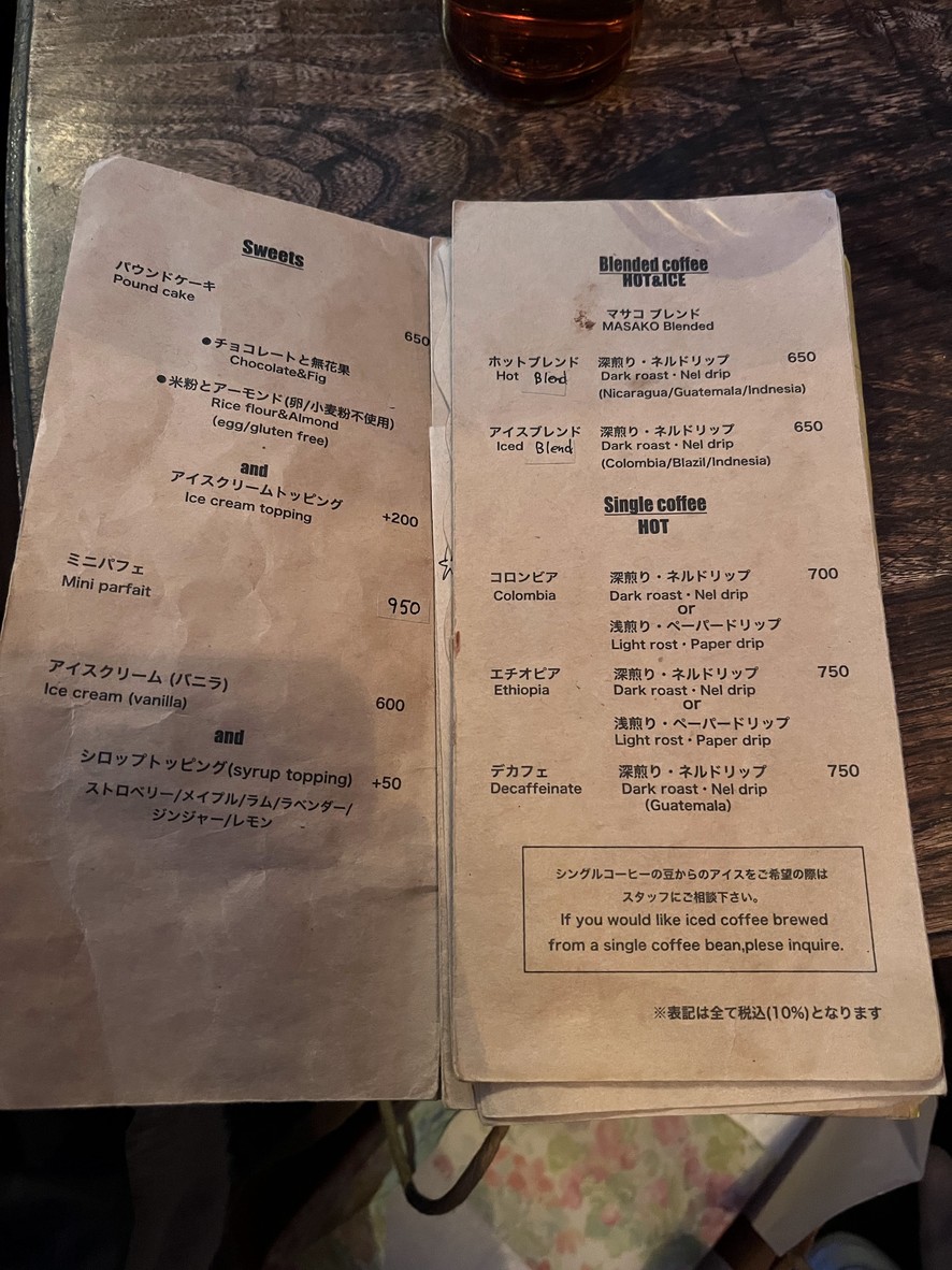 재즈 카페 마사코 menu 3