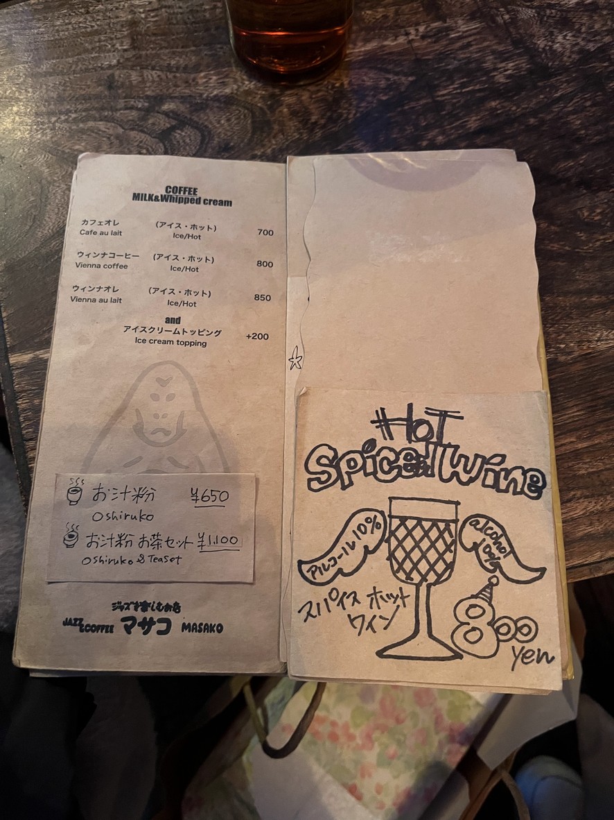재즈 카페 마사코 menu 4