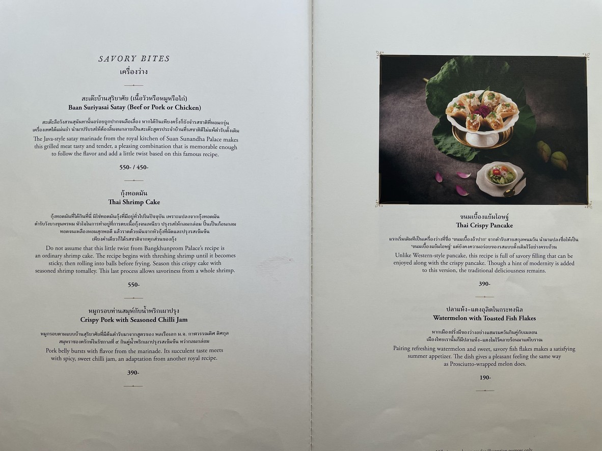 Baan Suriyasai menu 1