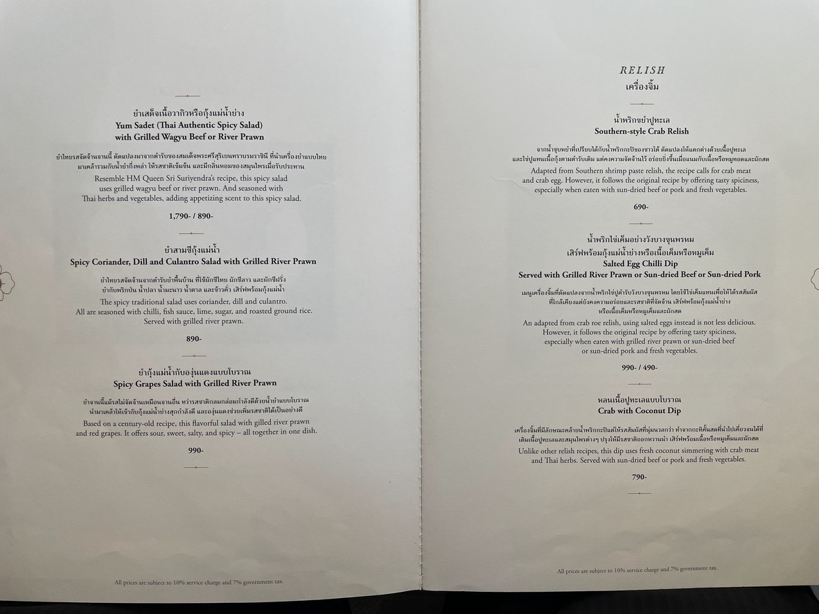 Baan Suriyasai menu 2