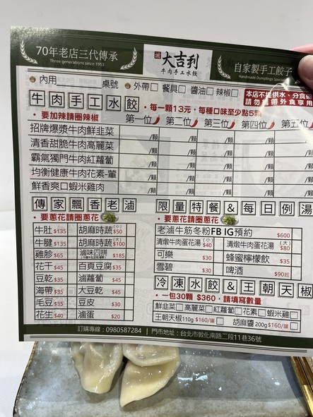Xie Jia Da Ji Li Niu Rou Shou Gong Shui Jiao