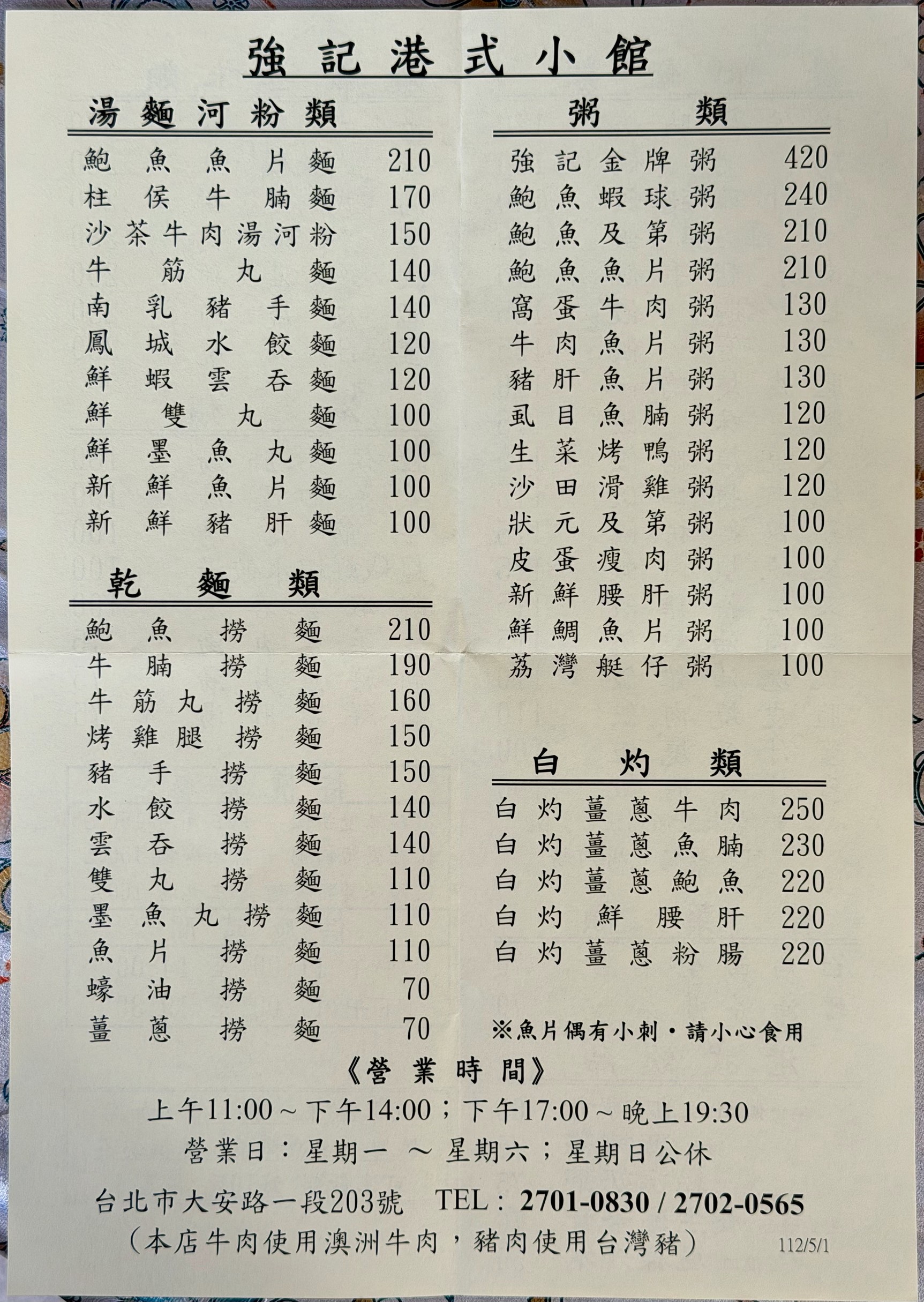 Menu image 1