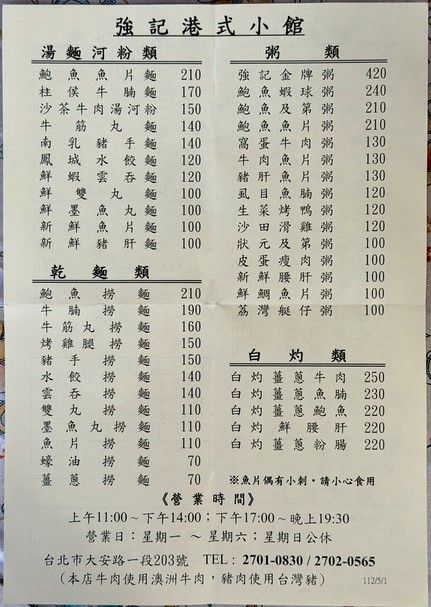 Qiáng Jì Gǎng Shì Xiǎo Guǎn