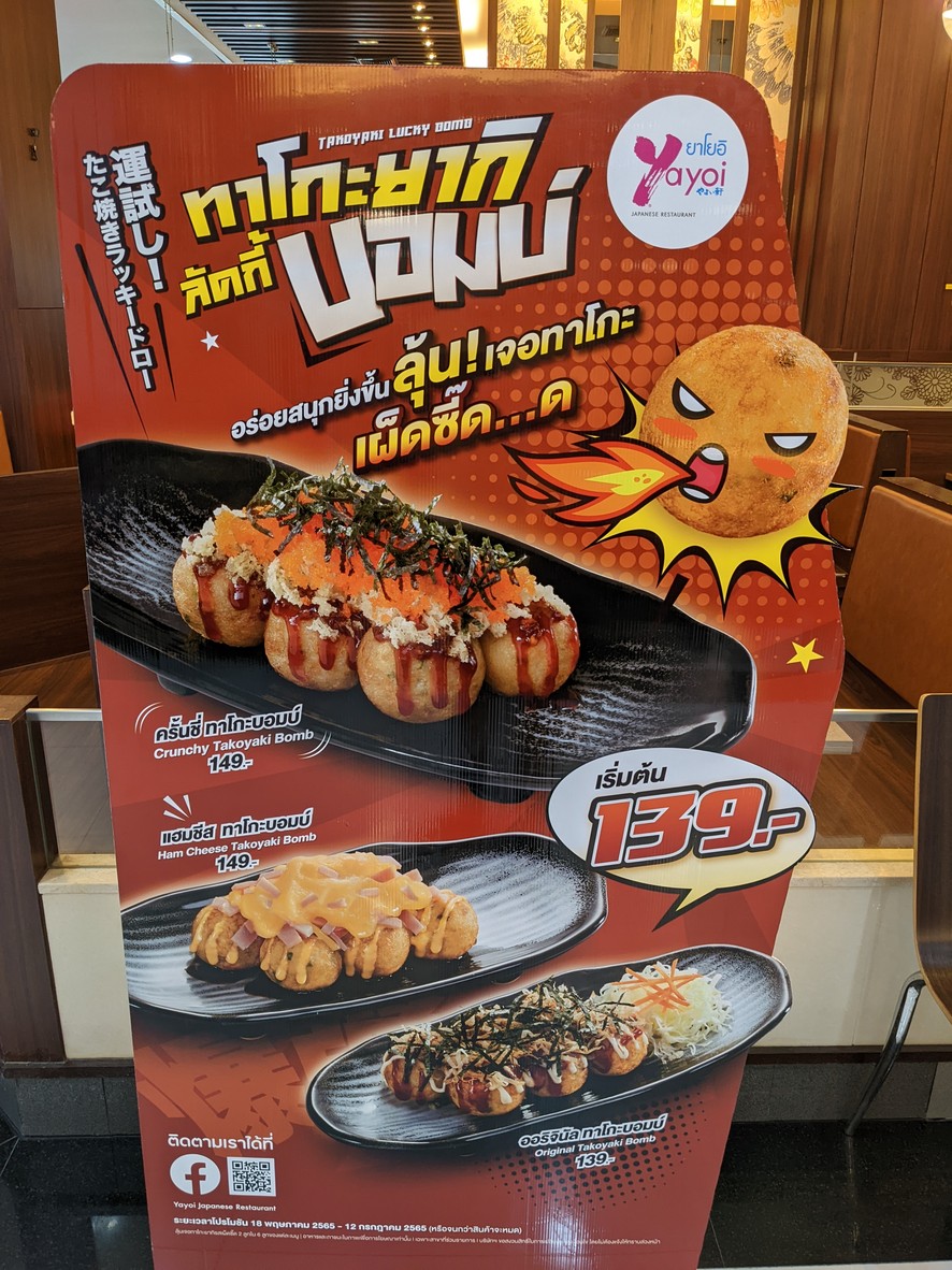 Yayoi Big C Ratchadamri menu 1
