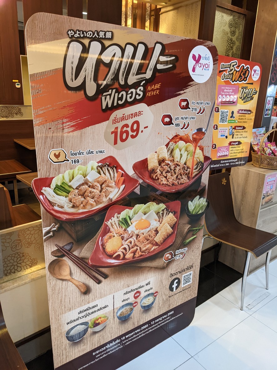 Yayoi Big C Ratchadamri menu 2