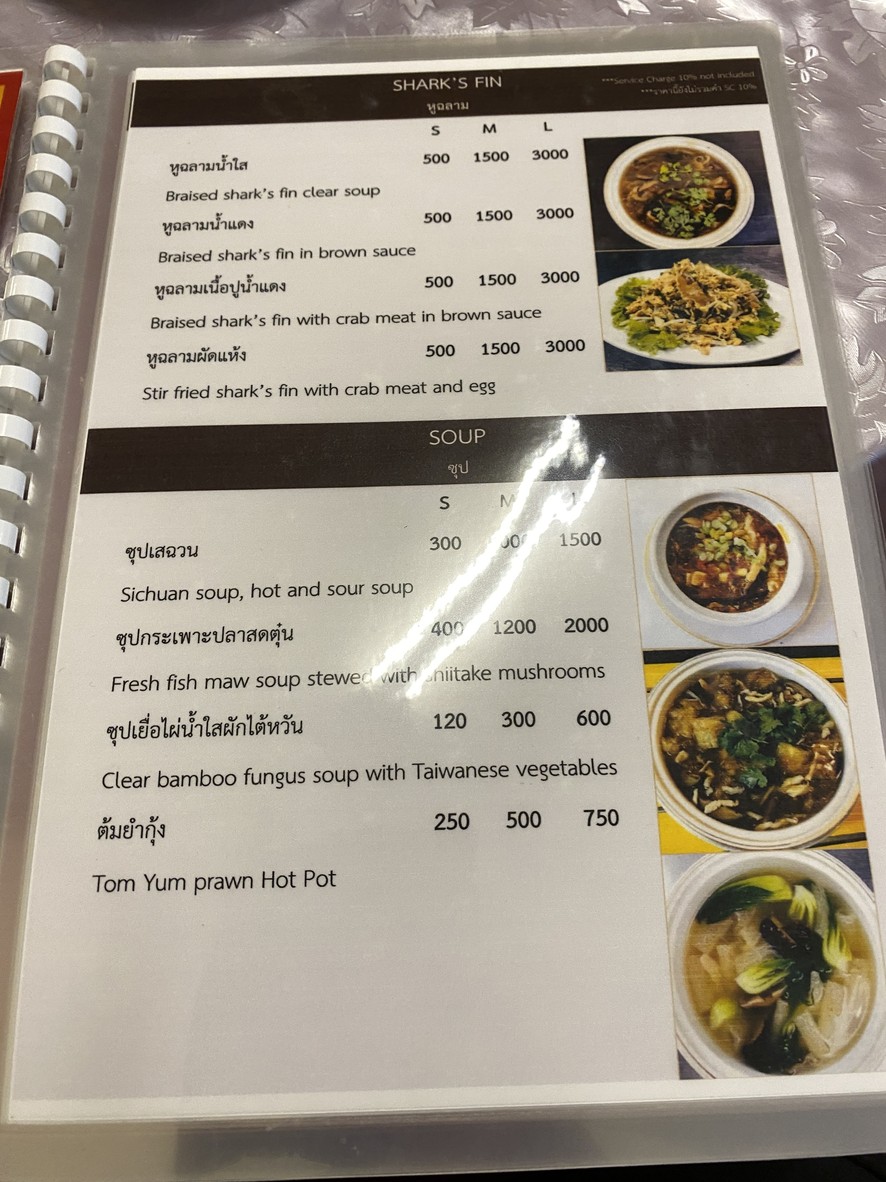 Jīn màn lóu menu 1