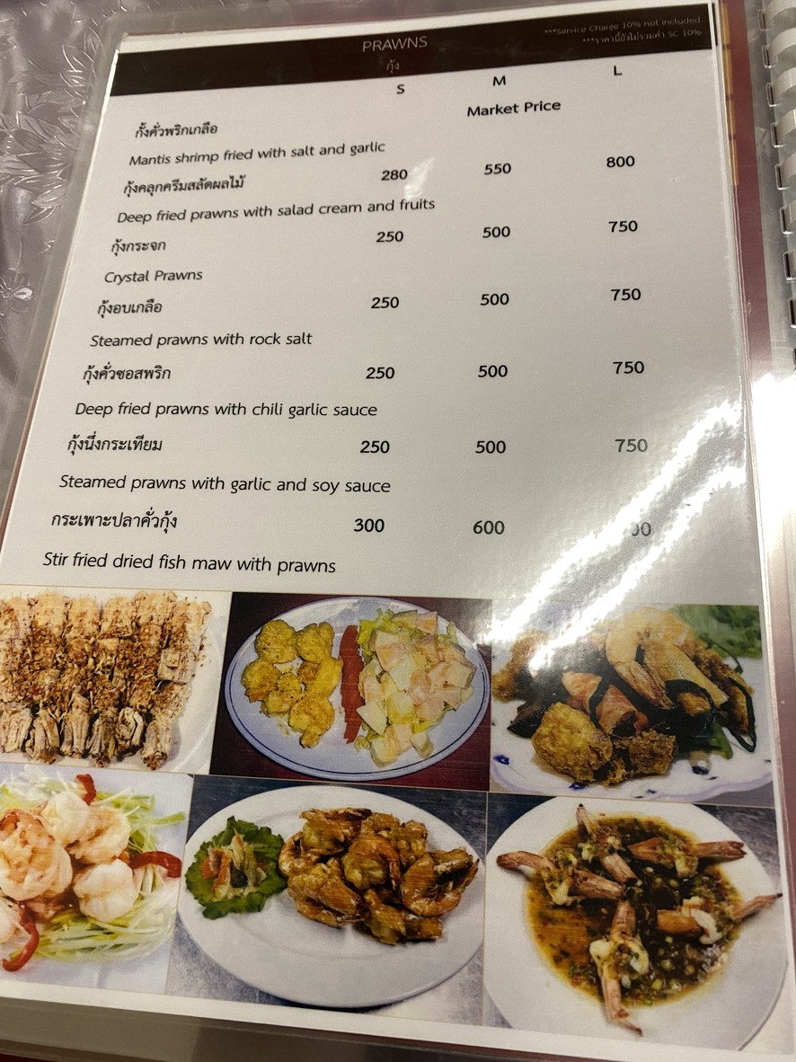 Jīn màn lóu menu 2